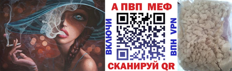 Альфа ПВП Crystall Дагестанские Огни