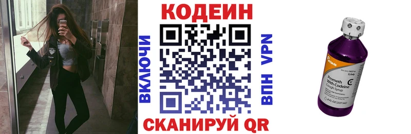 блэк спрут tor  Дагестанские Огни  Codein напиток Lean (лин) 