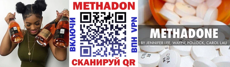 МЕТАДОН methadone цена наркотик Дагестанские Огни